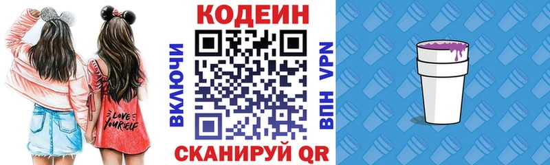 даркнет состав  Энем  Codein Purple Drank 