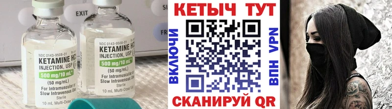 КЕТАМИН ketamine kraken онион Энем