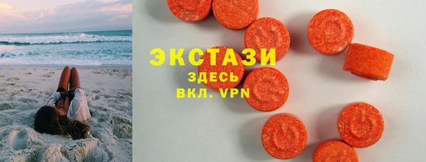 экстази Бронницы