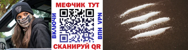 МЕФ mephedrone  кракен tor  Энем 