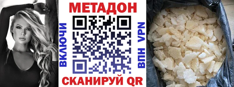 МЕТАДОН мёд  сайты даркнета какой сайт  Энем  цены  